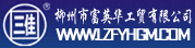 成都潔爾亮清潔公司-專業(yè)高樓外墻清潔清洗保潔專家